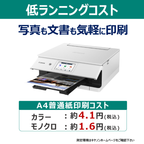 長期保証付】CANON キヤノン PIXUS(ピクサス) XK130(ホワイト
