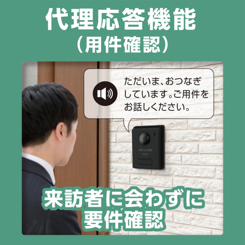 パナソニック(Panasonic) VL-B35AL テレビドアホン 1-2タイプ_4
