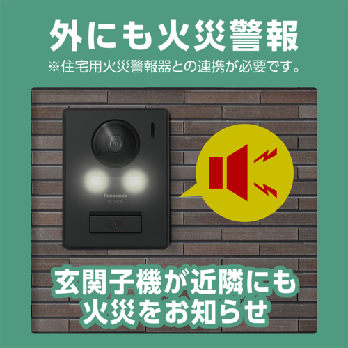 パナソニック(Panasonic) VL-B35AL テレビドアホン 1-2タイプ_6
