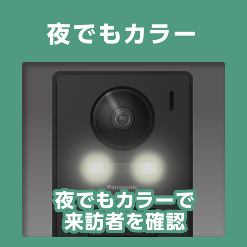 パナソニック(Panasonic) VL-B35AL テレビドアホン 1-2タイプ_7