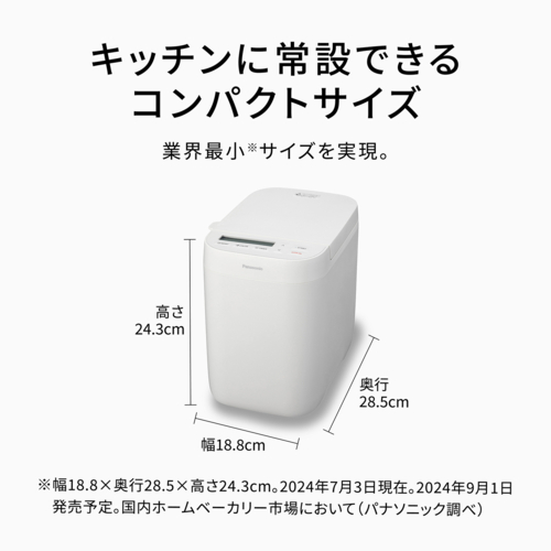 SD-CB1-W(ホワイト) ホームベーカリー 0.6斤 パン焼器