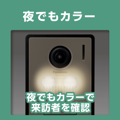 パナソニック(Panasonic) VL-X50AHF ワイヤレスモニター付テレビドアホン 2-7タイプ_9