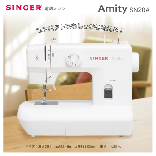 【長期保証付】シンガー(SINGER) Amity SN-20A フットコントローラー付き 電動ミシン 軽量 コンパクト