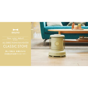 BRUNO(ブルーノ) BOE100-ASBL 全方位型ファンヒーターClassic Stove