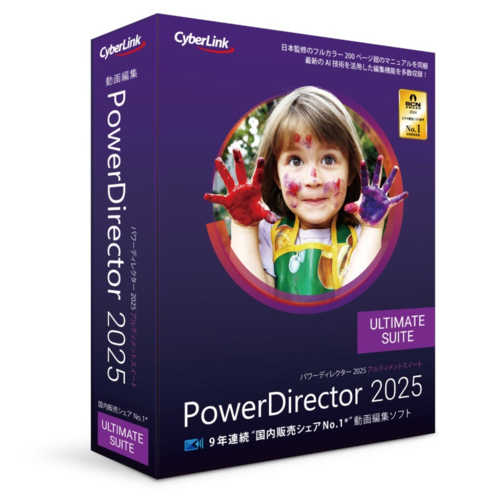 サイバーリンク(CyberLink) PowerDirector 2025 Ultimate Suite 通常版