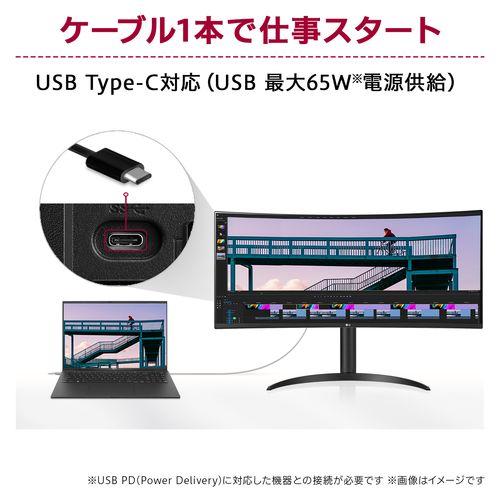 LGエレクトロニクス(LG) 34WR55QK-B LG UltraWide 34型 UWQHDウルトラワイド曲面モニター_3
