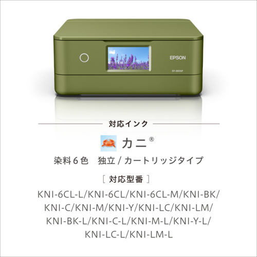【長期保証付】エプソン(EPSON) Colorio カラリオ EP-887AP ピスタチオG A4カラーインクジェット複合機 4.3型ワイドタッチパネル_4
