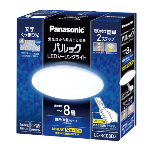 パナソニック(Panasonic) LE-RC08D2 パルック LEDシーリングライト コンパクト 外径330mm リモコン対応 8畳用