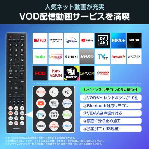 ハイセンス(Hisense) 50E6N 50V型 4K 液晶スマートテレビ