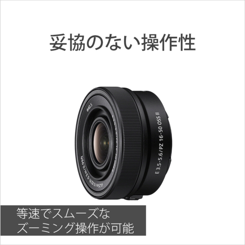 極美品 完動品】 SONY (ソニー) E PZ 16-50mm II シルバ ソニー