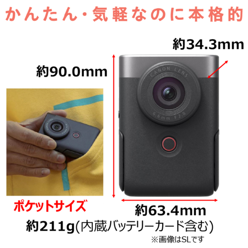【長期間5年言いはなつ付】CANON(キヤノン) PowerShot V10 WH 白いこと 衣嚢大きさ Vlog写真器