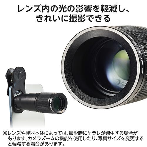 エレコム(ELECOM) PSLZ8XBK(ブラック) スマートフォン用カメラレンズ 望遠8倍レンズ
