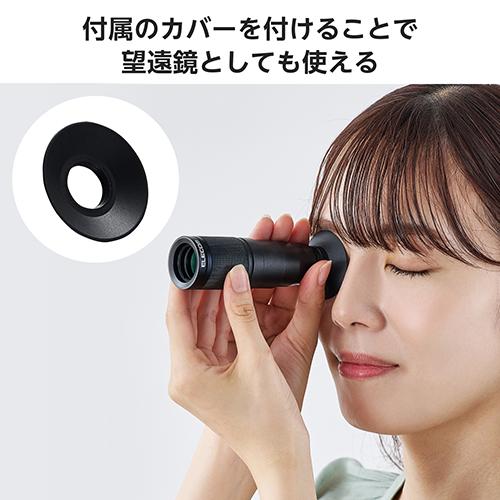 エレコム(ELECOM) PSLZ8XBK(ブラック) スマートフォン用カメラレンズ 望遠8倍レンズ