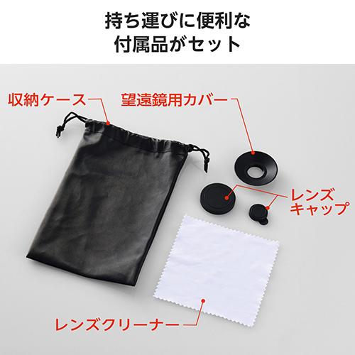 エレコム(ELECOM) PSLZ8XBK(ブラック) スマートフォン用カメラレンズ 望遠8倍レンズ