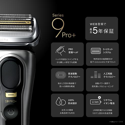ブラウン(BRAUN) 9567CCV(マットシルバー) シリーズ9Pro+ 電気シェーバー 長期保証付ブラウン(BRAUN) 9567CCV(マットシルバー) シリーズ9Pro+