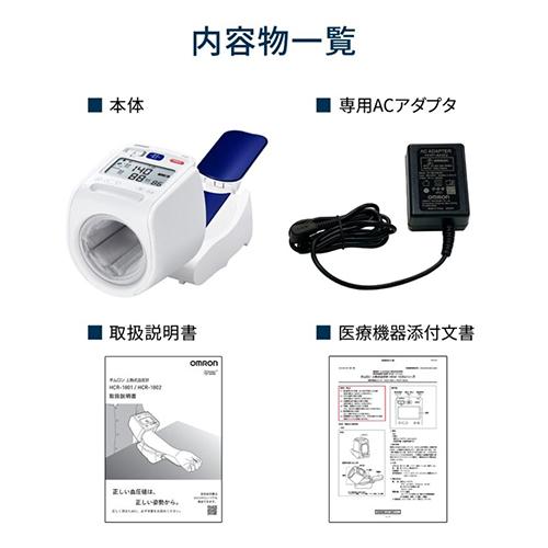 【長期保証付】オムロン(OMRON) スポットアーム 上腕式血圧計 HCR-1802
