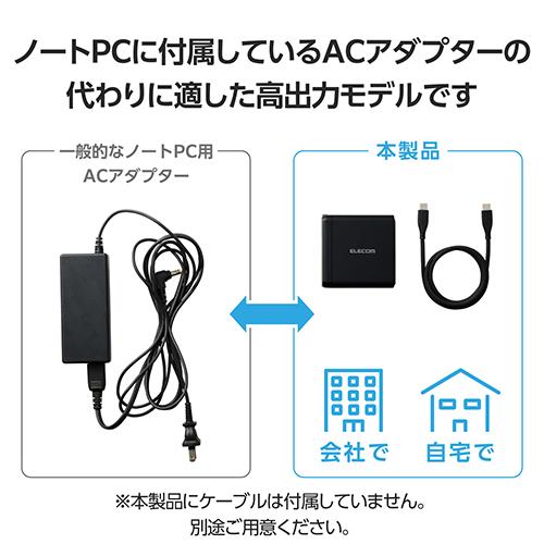 エレコム(ELECOM) MPA-ACCP96140BK ブラック USB Power Delivery EPR規格140W対応AC充電器 C×2+A×1_4