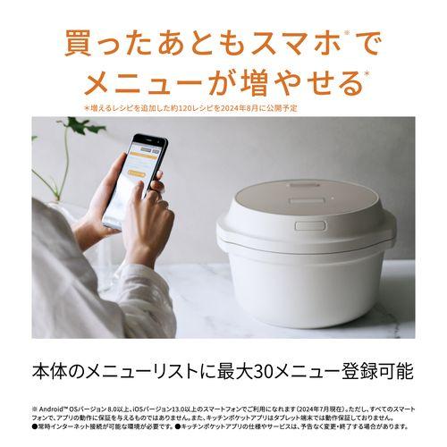 NF-AC700-H(ライトグレージュ) オートクッカー ビストロ_7