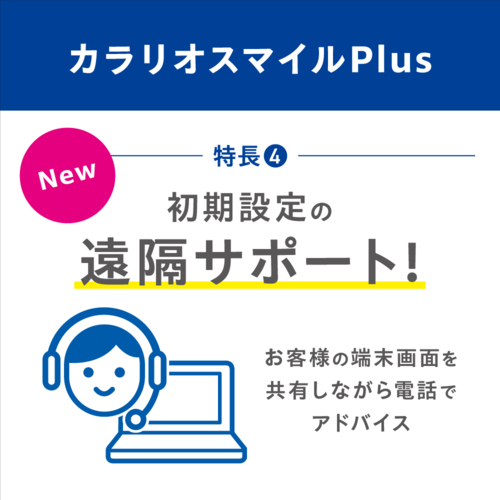 エプソン(EPSON) カラリオスマイルPlus エコタンク搭載モデル 全額サポートプラン 5年 SL80TD5R_4