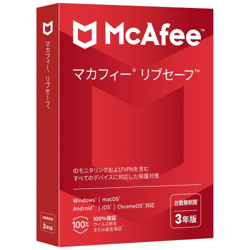 Mcafee マカフィー リブセーフ 3年 台数無制限の通販は