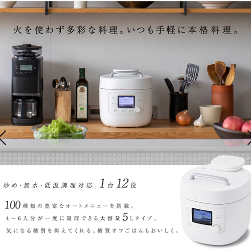 シロカ(siroca) SP-5D151-W 電気圧力鍋 おうちシェフ PRO L 【公式通販】
