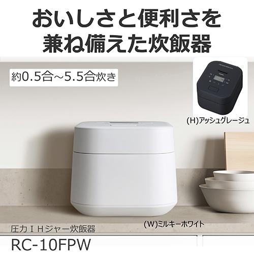 TOSHIBA 圧力IH炊飯器 5.5合炊き RC-10FPW(H) アッシュグレージュ 東芝 圧力IHジャー炊飯器（5.5合炊き） アッシュグレージュ RC-10FPX(H