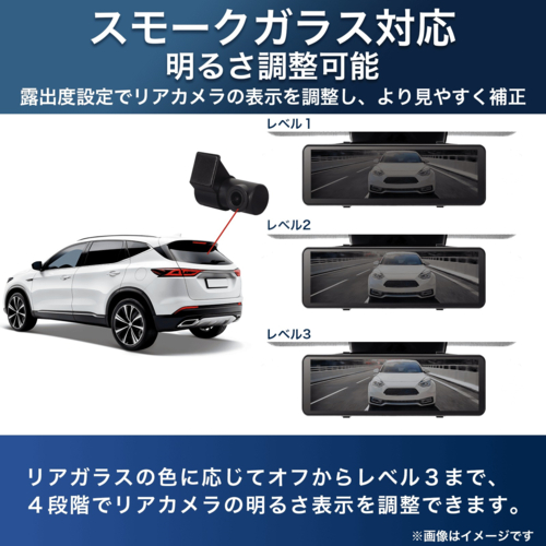 KEIYO(ケイヨー) AN-R126 後方録画専用デジタルミラードラレコ ドライブレコーダー 10.66インチ 録画機能付 STARVIS HDR WDR 3年保証 雨ミエ付き_8