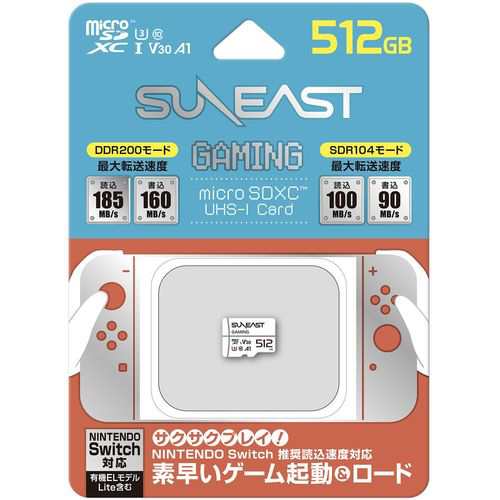 SUNEAST(サンイースト) SE-MSDU1512DGM SUNEAST ULTIMATE GAMING Series microSDXCカード 512GB
