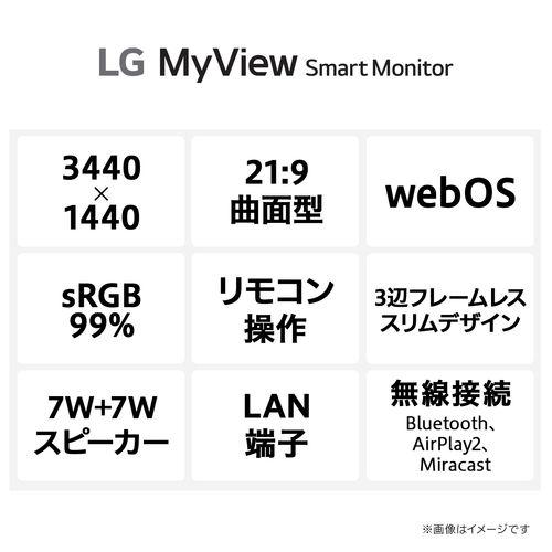 【長期保証付】LGエレクトロニクス(LG) 34SR65QC-W MyView Smart Monitor 34型 UWQHD webOS搭載 ウルトラワイド曲面モニター