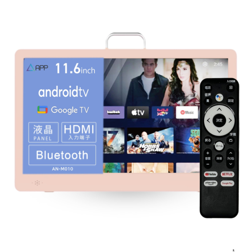 【長期保証付】NewBridge(ニューブリッジ) AN-M010P(ピンク) 11.6型 小型チューナーレステレビ スマートモニタ Android TV搭載 ネット動画対応 Google音声リモコン付き