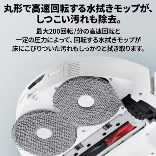 roborock QR52-04 Q Revo 水拭き機能 ※ モップ付属なし roborock QR52-04 Q Revo 水拭き機能 ※ モップ付属なし roborock