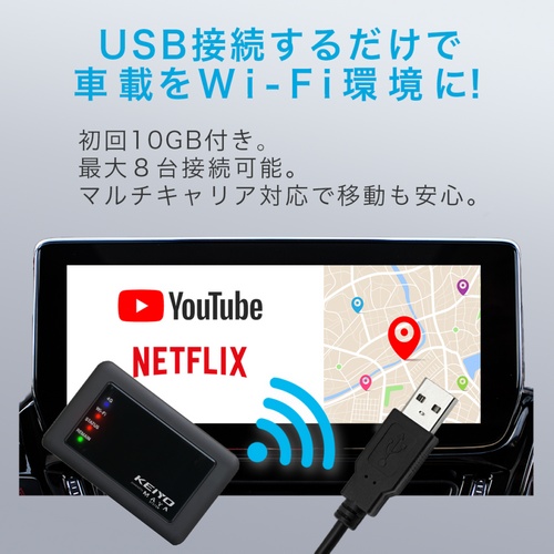KEIYO(ケイヨー) AN-S117 SIM契約不要 車載対応Wi-Fiルーター サクッとWi-Fi 初回10GB付_4