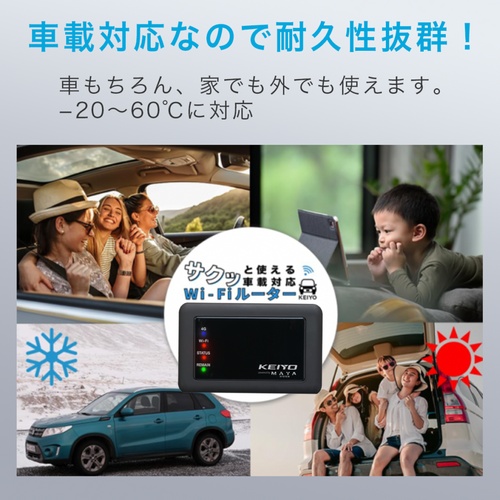 KEIYO(ケイヨー) AN-S117 SIM契約不要 車載対応Wi-Fiルーター サクッとWi-Fi 初回10GB付_5