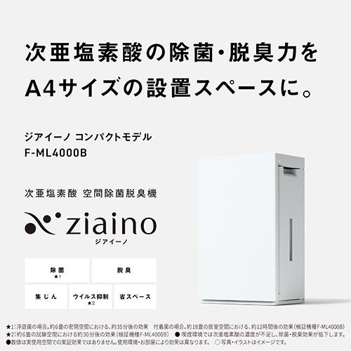 長期5年保証付】パナソニック(Panasonic) F-ML4000B-W ホワイト 