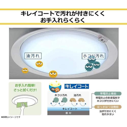 パナソニック(Panasonic) HH-CF0896A LEDシーリング 調光・調色 〜8畳 リモコン付_18
