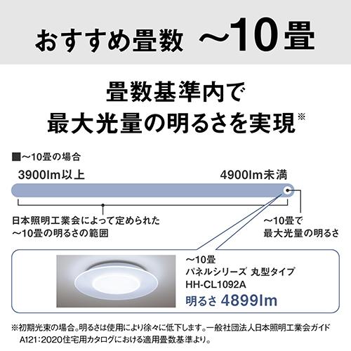パナソニック(Panasonic) HH-CL1092A パルックLEDシーリングライト 丸