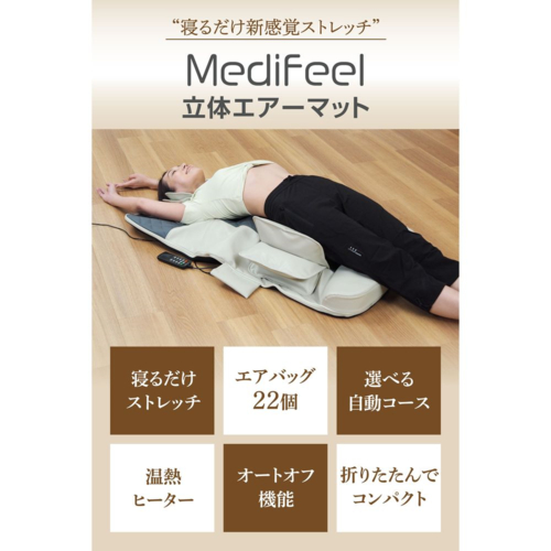 プライムダイレクト(primedirect) RM01 Medifeel メディフィール 立体