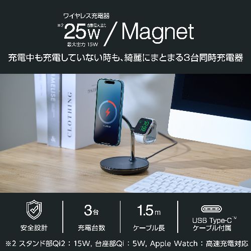 エレコム(ELECOM) W-MS08BK ブラック ワイヤレス充電器 Qi2 対応 15W / 7.5W / 5W マグネット式 充電スタンド 3in1 同時充電 ケーブル付属 1.5m