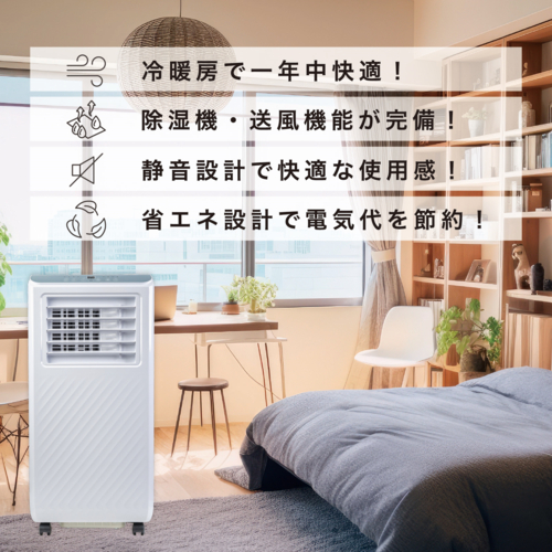 Breezera 移動式エアコン スポットエアコン スポットクーラー  2.6kW 冷房最大10畳 工事不要 キャスター ノンドレン構造 除湿 KTAC-ID260
