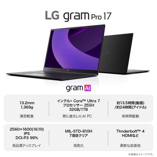 LGエレクトロニクス(LG) 17Z90TP-GD88J LG gram Pro 17 17型 Core Ultra 7/32GB/1TB オブシディアンブラック Windows 11 Home ノートパソコン_1