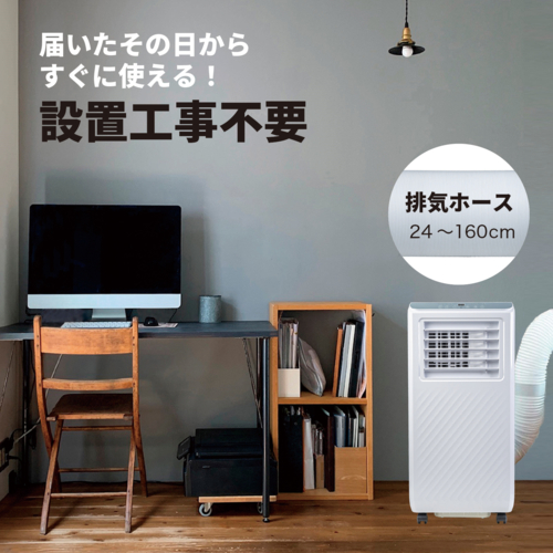【長期保証付】Breezera 移動式エアコン スポットエアコン スポットクーラー  2.6kW 冷房最大10畳 工事不要 キャスター ノンドレン構造 除湿 KTAC-ID260