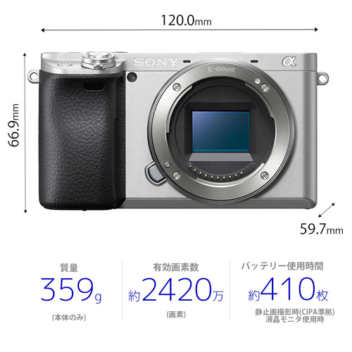 ソニー(SONY) α6400 ボディ シルバー ILCE-6400 APS-C ミラーレス一眼