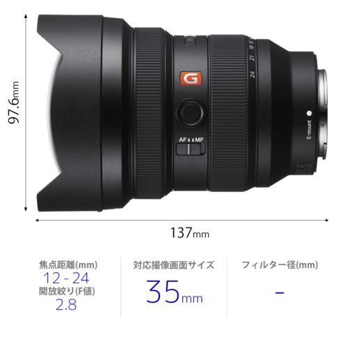 ソニー(SONY) FE 12-24mm F2.8 GM SEL1224GM Eマウント用 フルサイズ ズームレンズ_2