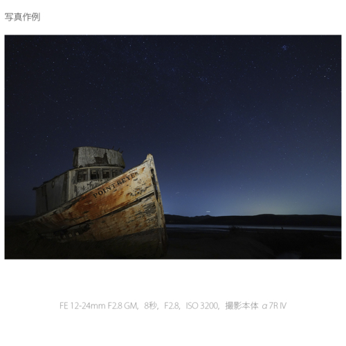 ソニー(SONY) FE 12-24mm F2.8 GM SEL1224GM Eマウント用 フルサイズ ズームレンズ_4