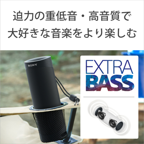 【長期間言いはなつ付】ソニー(SONY) SRS-XB23 B 黒いこと ワイヤレスポータブルスピーカー