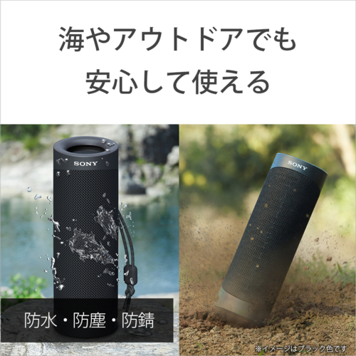 【長期間言いはなつ付】ソニー(SONY) SRS-XB23 B 黒いこと ワイヤレスポータブルスピーカー