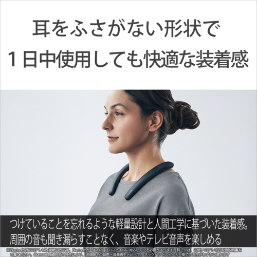 【長期保証付】ソニー(SONY) SRS-NB10 H チャコールグレー ワイヤレスネックバンドスピーカー_3