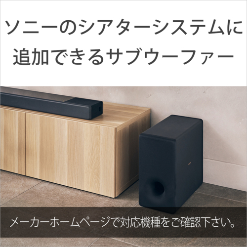 長期保証付】ソニー(SONY) SA-SW3 サブウーファー SA-SW3
