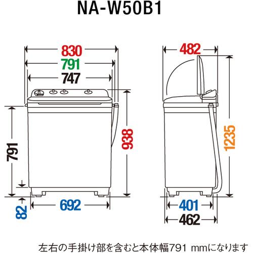 パナソニック(Panasonic) NA-W50B1-W ホワイト 2槽式洗濯機 洗濯5kg/脱水5kg_1