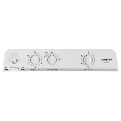 パナソニック(Panasonic) NA-W50B1-W ホワイト 2槽式洗濯機 洗濯5kg/脱水5kg_3